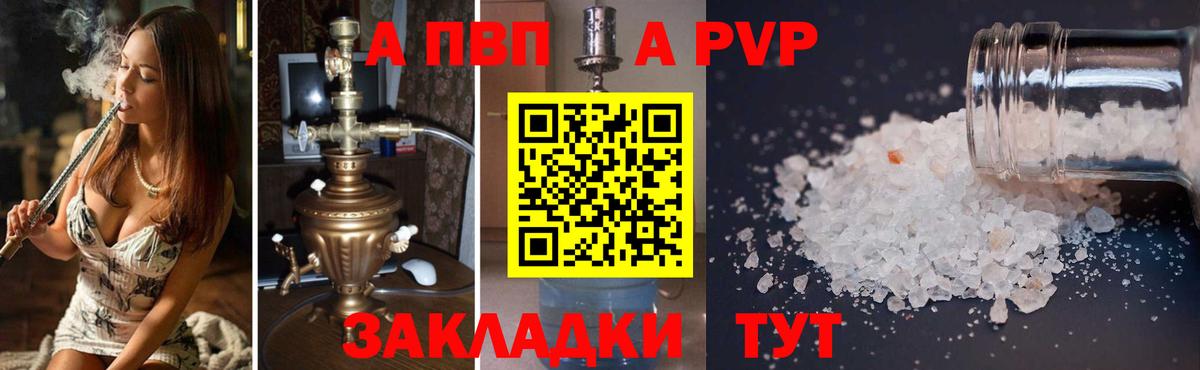 А ПВП мука  Альфа ПВП мука  Вход с VPN  Батайск 