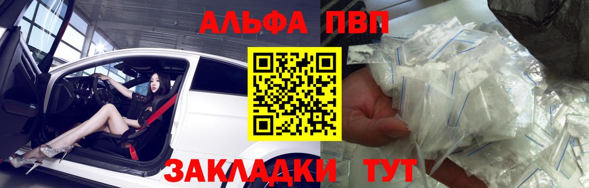 А ПВП мука Батайск