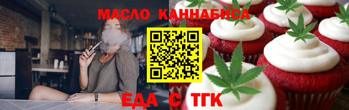 Батайск  Еда ТГК конопля  Вход с VPN 
