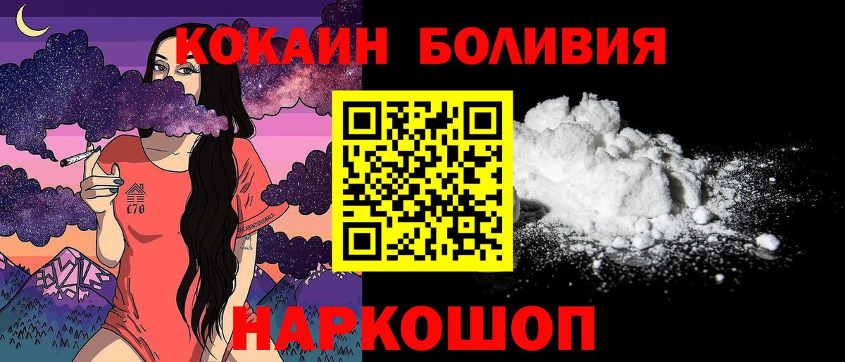 Cocaine 97% Батайск