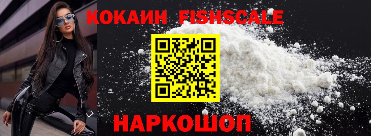 COCAIN Колумбийский  Вход с VPN  Батайск  КОКАИН  Cocaine Columbia 
