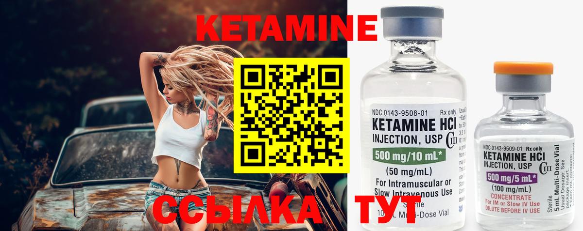 мега ссылка  Вход с VPN  Кетамин ketamine  Батайск  КЕТАМИН ketamine 