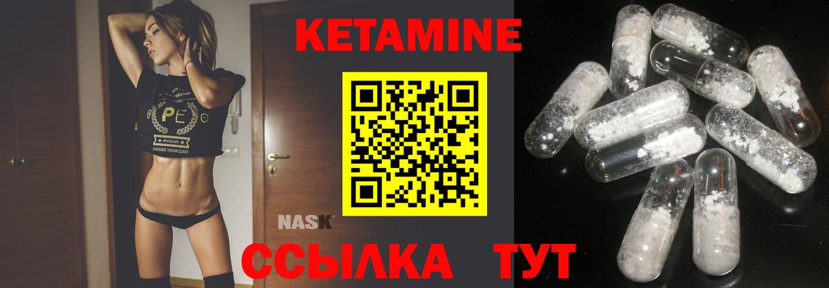 Кетамин VHQ Батайск