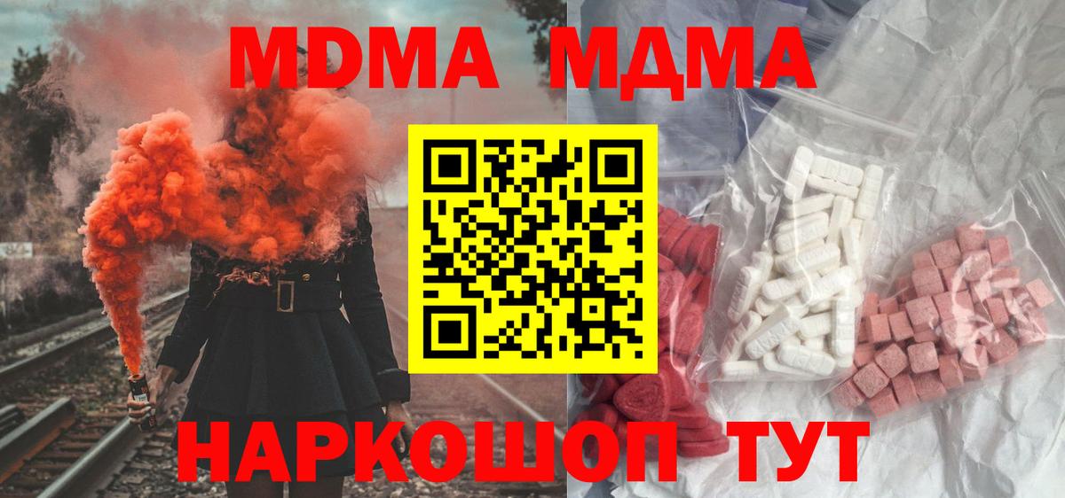 MDMA молли  Вход с VPN  MDMA  Батайск  MDMA Molly 