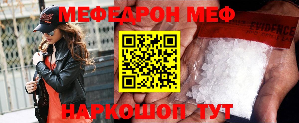 Мефедрон мука Батайск