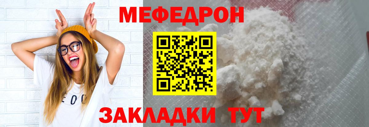 МЯУ-МЯУ VHQ  Мефедрон  Батайск  Вход с VPN  Мефедрон мяу мяу  Меф 