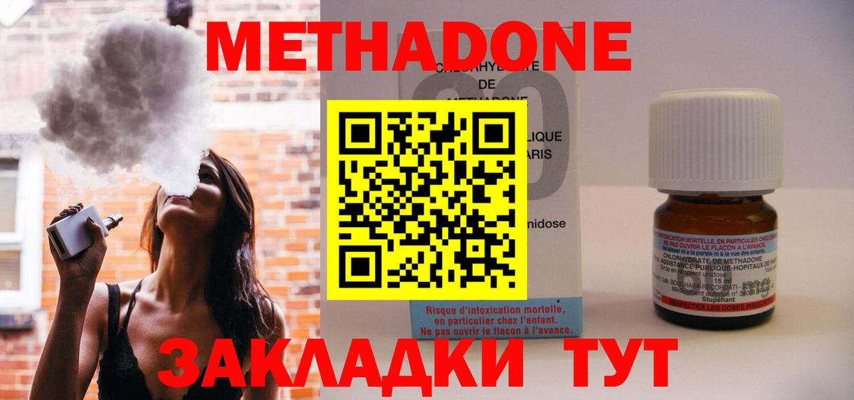 Метадон кристалл  МЕТАДОН VHQ  Батайск  Вход с VPN 