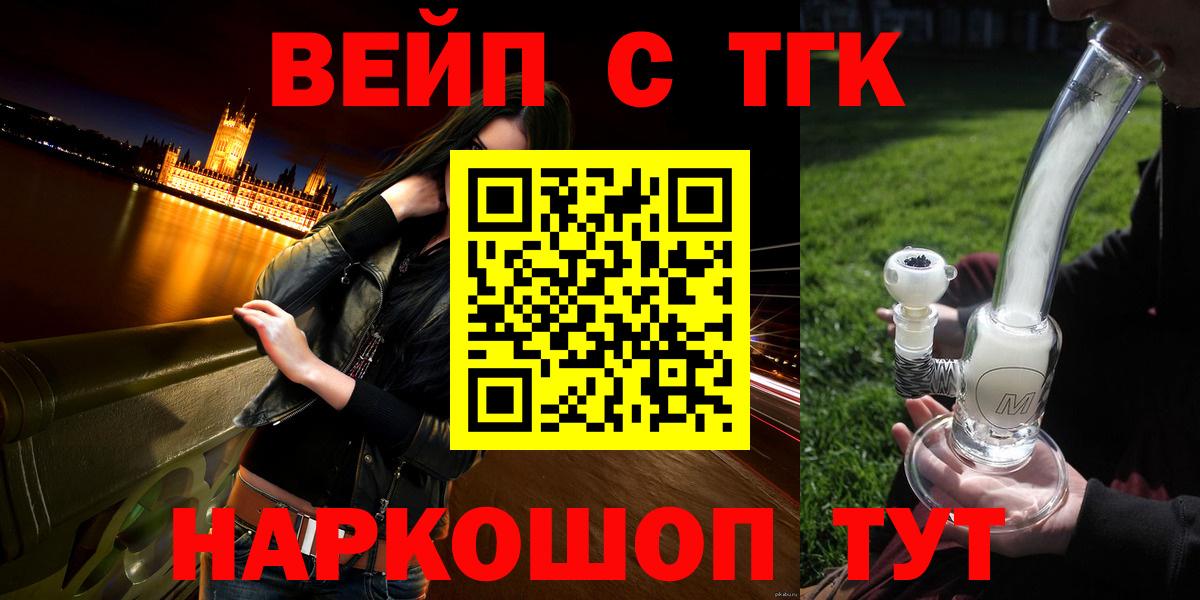 Дистиллят ТГК THC oil Батайск